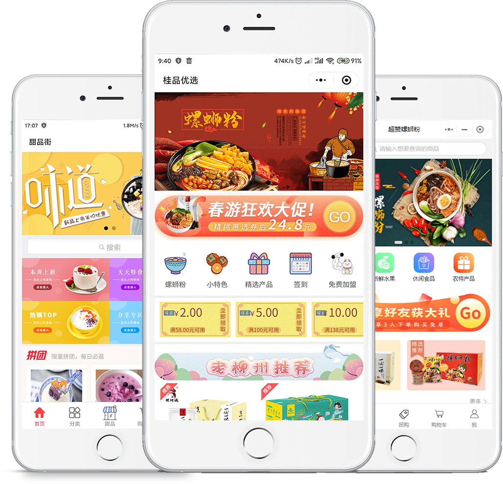 >小程序商城、分銷(xiāo)商城、H5商城